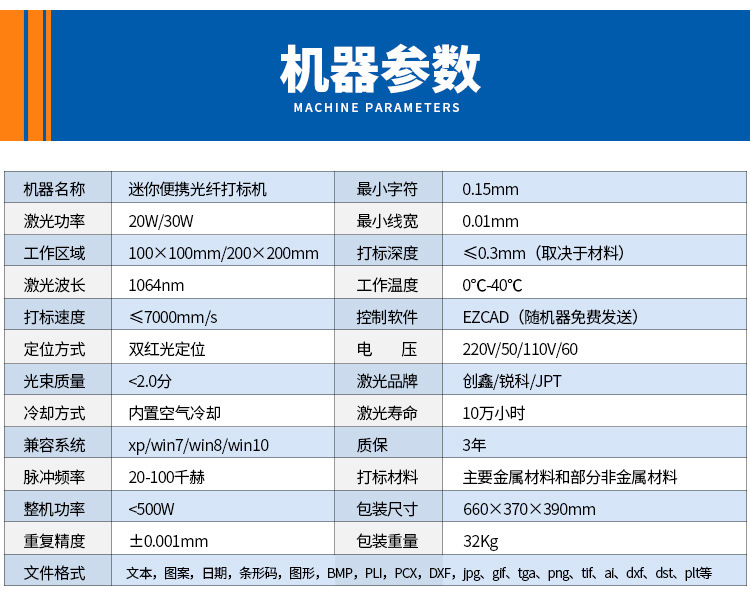 JC-GX-X20 小型桌面式激光打标机 (图5)