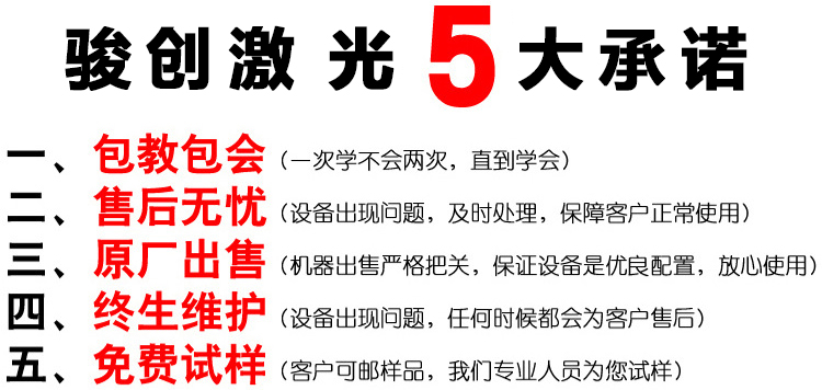 JC-GX-X20 小型桌面式激光打标机 (图4)