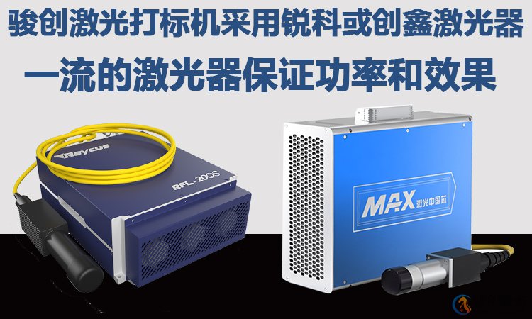 JC-GX-X20 小型桌面式激光打标机 (图6)