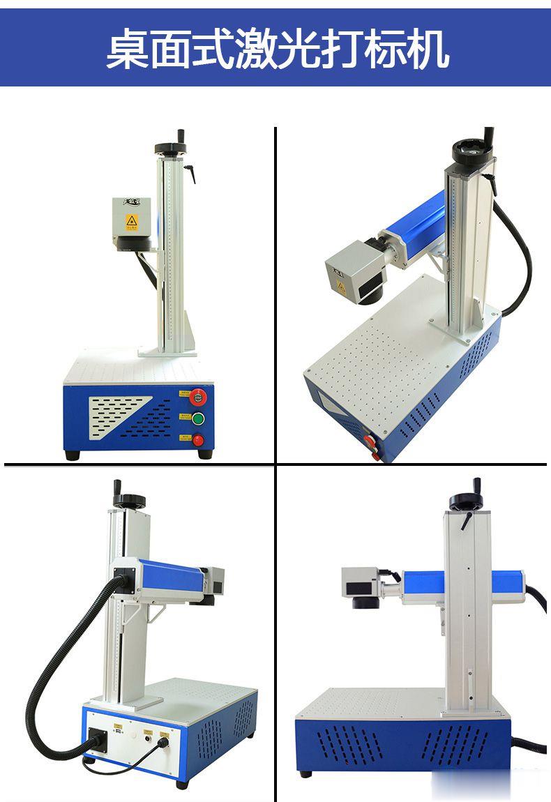 JC-GX-X20 小型桌面式激光打标机 (图10)
