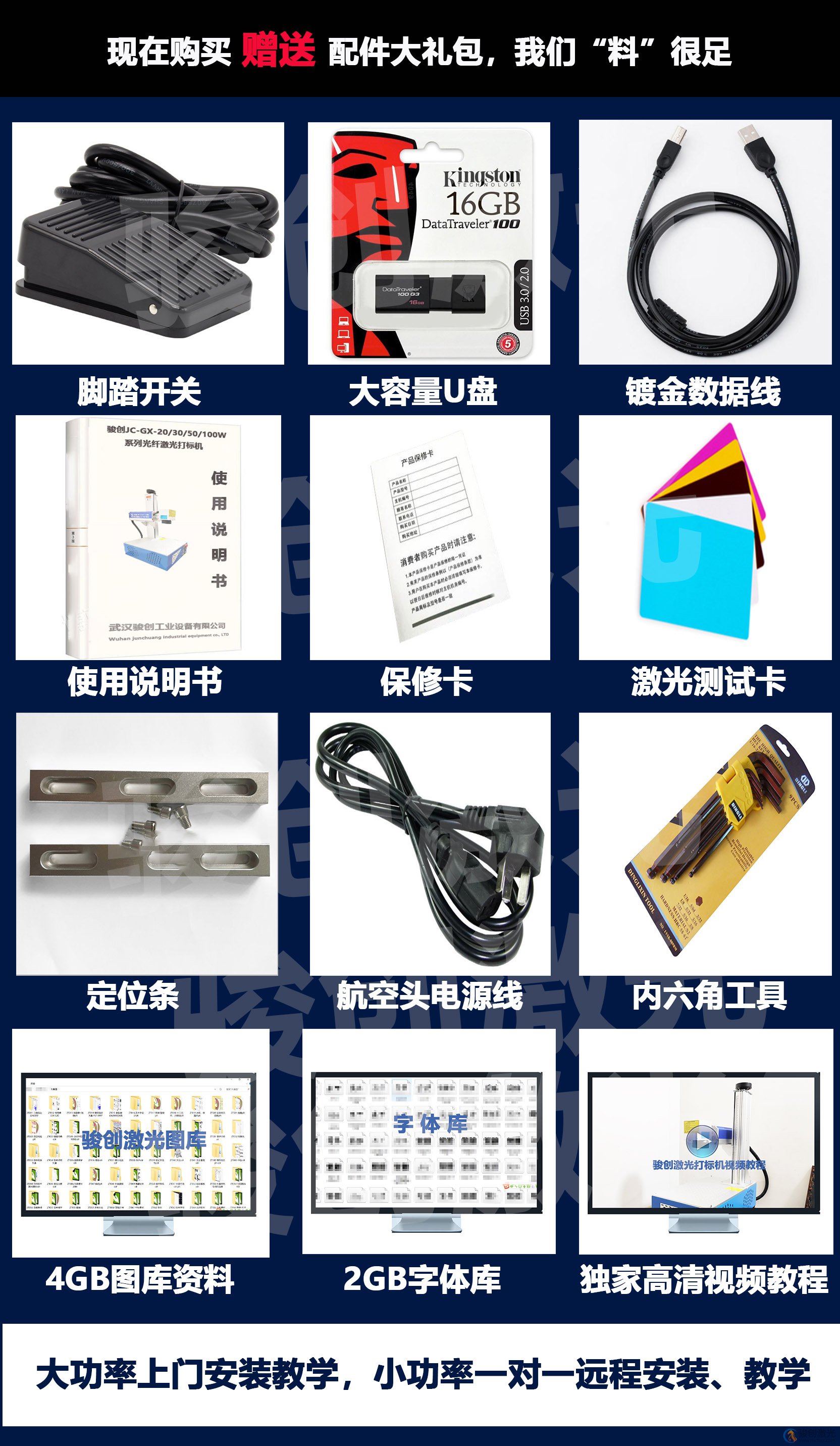 JC-GX-X20 小型桌面式激光打标机 (图16)