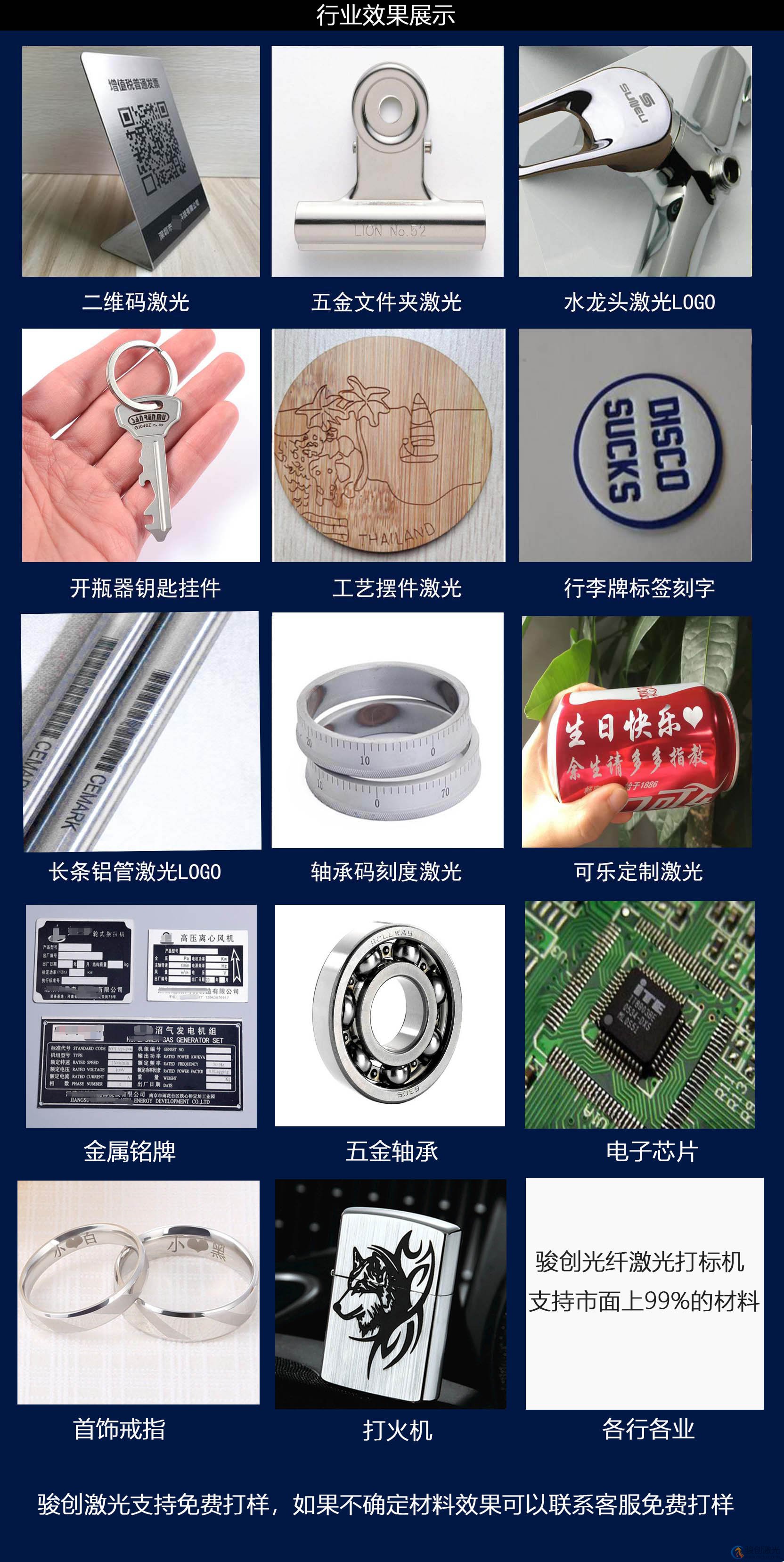 五金金属打标机案例(图2)